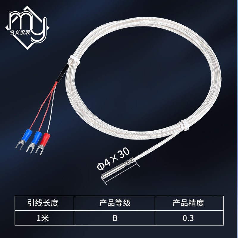 Pt100铂热电阻电热偶温度传感器滚口封装防水防油温度探头
