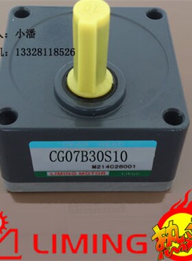 CG07B30S10 LIMING MOTOR  CM07IG15