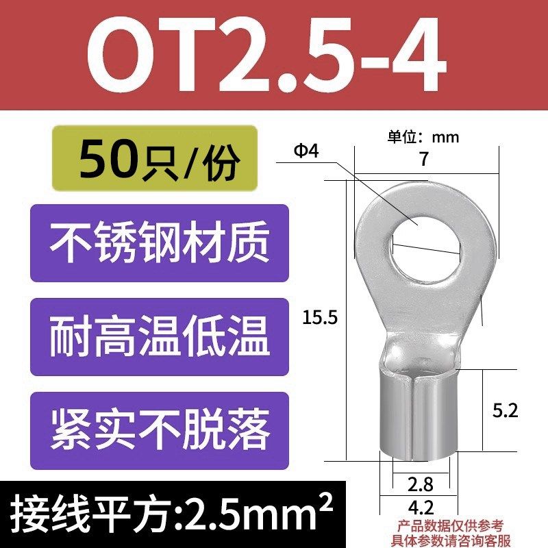 304不锈钢耐高温OT圆形冷压接线端子1.5/2.5/4/6/10/16/25铜线鼻,纺织面料/辅料/配套,其他纺织机械,淘宝优惠券,粉丝福利购,淘宝优惠卷