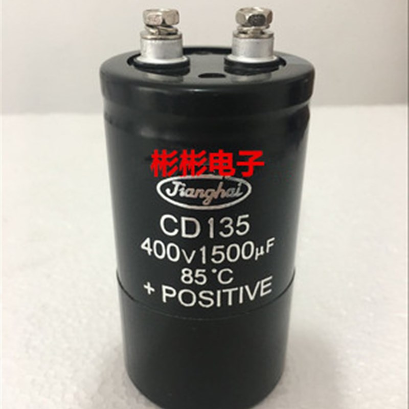 Hicon 400V 1500UF全新海立电焊机电容器  江海 CD135 450V1500UF