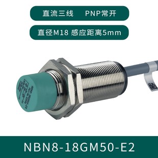 接近开关NBB5 电感式 18GM50 GM40 NBN8