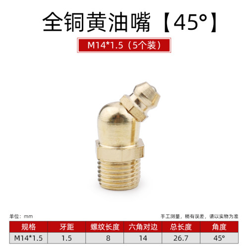 国标纯铜黄油嘴头黄油咀m6m8m10通用注油嘴接头黄油枪枪嘴直弯头