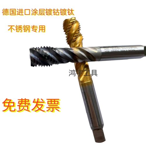 进口德国螺旋丝锥瓦尔特爱莫克等涂层机用丝攻加工硬料M20/30/56