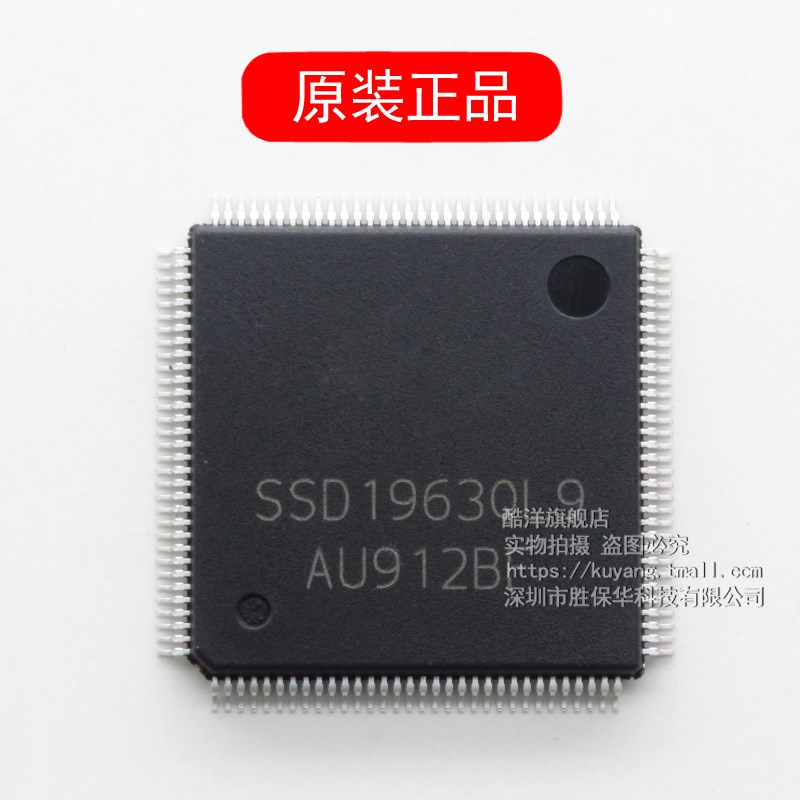 SSD1963QL9 LCD驱动 1215KB 贴片LQFP128 芯片
