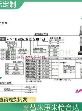 SMC真空吸盘ZP2-R6010/6020/6030/8020/8030WNK/WSK10-06/04-A10
