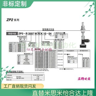 6030 8020 R6010 A10 6020 WSK10 SMC真空吸盘ZP2 8030WNK