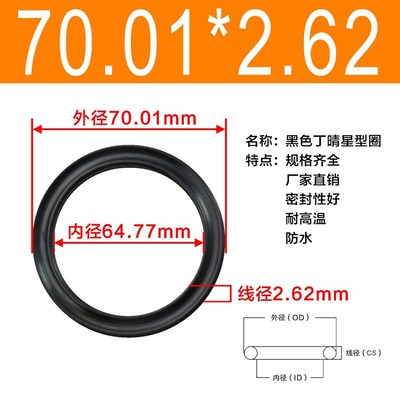 星型圈X型圈内61.6/63.17/64.77/66.34/67.95/69.52/71.12*2.62