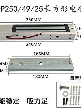 YR-P191/34/22长方形电磁铁 12V180KG电吸盘 24V280KG直流电磁铁