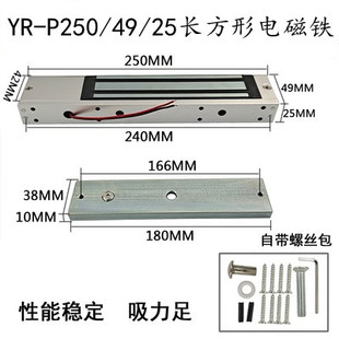 12V180KG电吸盘 22长方形电磁铁 24V280KG直流电磁铁 P191
