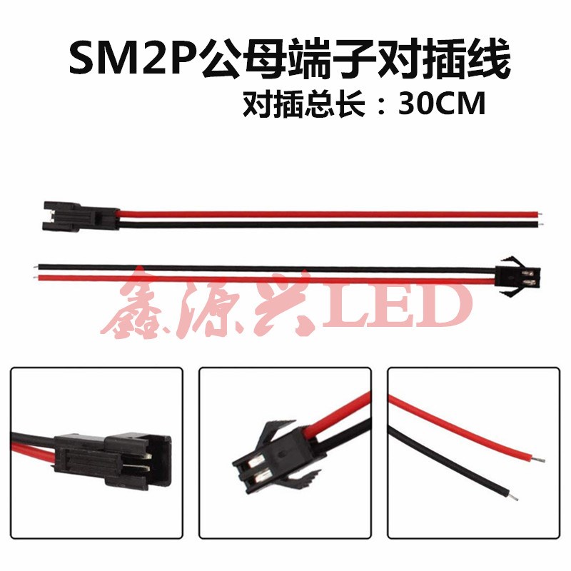 SM对插线2/3/4/5/6P连接线对接线电子线2.54MM公母对插一套公母线