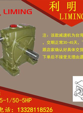 C HW135 R L 1/ 50 60 30 20 5HP W V LIMING REDUCER