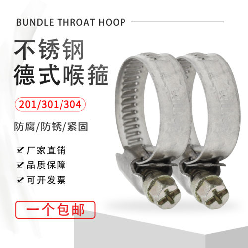 不锈钢德式半钢喉箍卡箍加厚紧固304/201收紧箍水管抱箍固定夹子