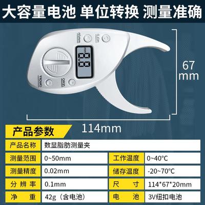 体脂夹脂肪卡尺电子数显皮下脂肪率BMI专业皮褶厚度测量仪皮脂钳