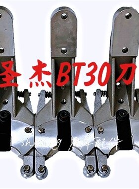 圣杰刀库配件持刀爪BT30刀夹CNC刀爪钻攻机数控机床斜盘式刀库