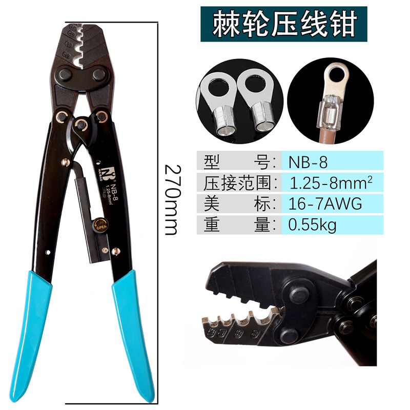 日式棘轮裸端子压线钳OT UT冷压接钳铜鼻子压线钳手动省力端子钳