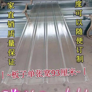 透明瓦采光瓦加厚塑料屋顶阳光房采光板遮阳雨棚瓦片玻璃钢树脂瓦