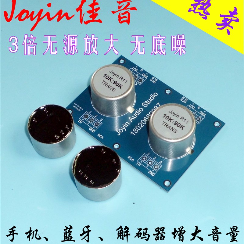 R11 宽频响10K:90K坡莫合金3倍信号压放大音频变压器隔离升压牛