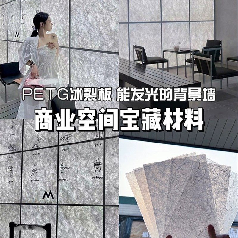 冰裂透光板隔断树脂竹编板云丝板冰雾板云雾板冰珀板亚克力蚕丝板,个性定制/设计服务/DIY,明信片定制,淘宝优惠券,粉丝福利购,淘宝优惠卷