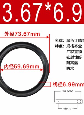 星型圈X型圈内径56.5/59.69/62.9/66.04/69.2/72.39/75.6*6.99