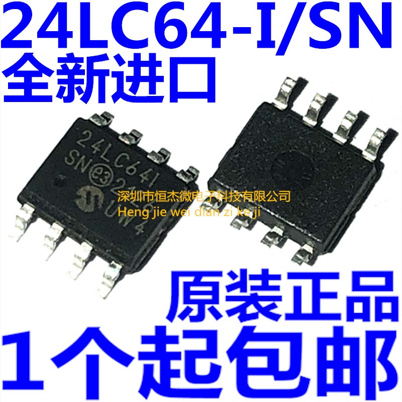 全新原装进口 24LC64T-I/SN SOP8贴片 24LC641存储器芯片 24LC64I