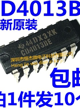全新原装 CD4013BE TC4013BP HEF4013BP 从D型触发器 DIP-14直插