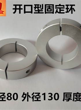 开口型光轴固定环SCSAW68 10 12 13 15 16 18 20 22 252830 32 35