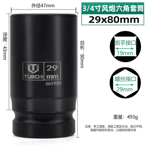 中风炮套筒加长加厚重型风炮头36套筒头六角扳头套筒19接口3/4寸