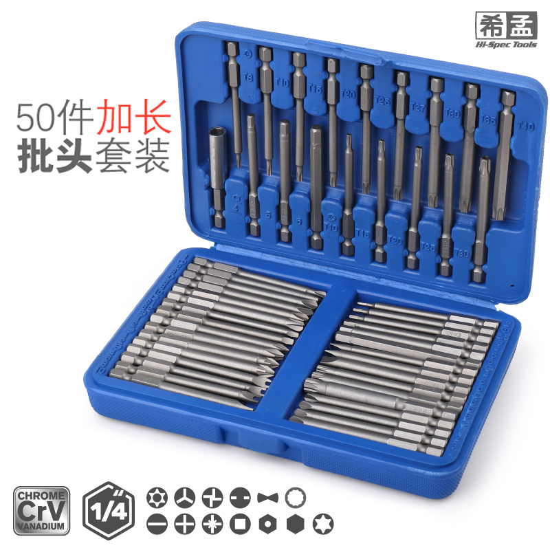 螺丝刀批头套装家用十字u一字内六角梅花多功能螺丝刀组合起子