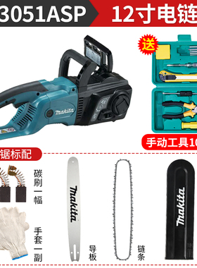牧田电链锯UC4051大功率手提伐木电锯多功能链锯手持锯树切割剧柴