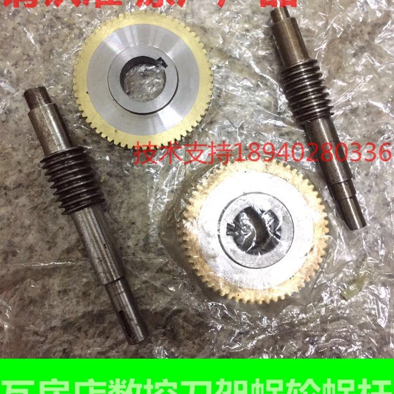 大连瓦房店方圆AK2190*4 21136/AK21106*4数控刀架配件蜗涡轮蜗杆