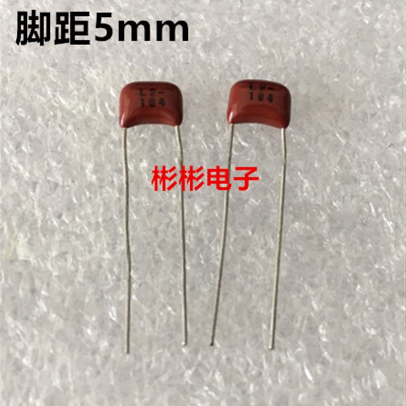 CBB薄膜电容 104J/100V 63V 104K 0.1UF  脚距5mm 全新现货
