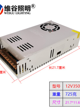 开关电源12V灯带变压器400W10A电源适配器Iled驱动220V转12V镇流