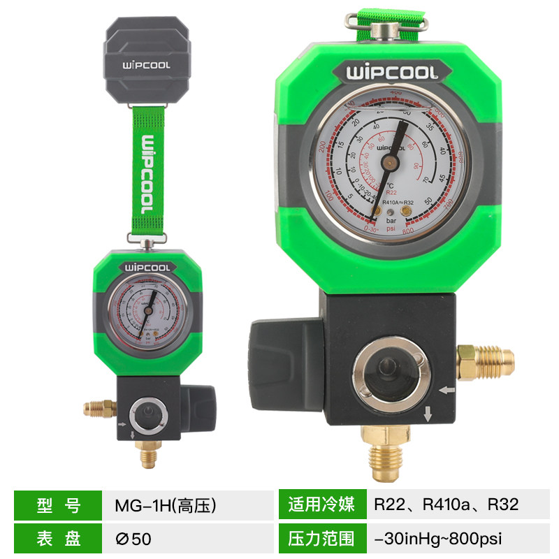 维朋R22r410a空调冷媒加氟表雪种压力表单表阀充油表加氟工具套装