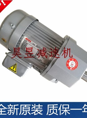 明椿卧式齿轮减速电机NL28040减速比:1:40功率0.37KW机床排屑马达