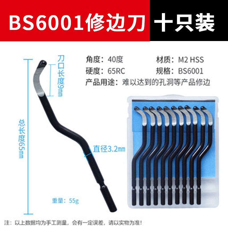 去毛刺刮刀工具刀塑料刀BS1010不锈钢倒角修边器内孔手柄刮刀神器