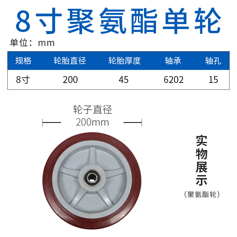 6寸聚氨酯单轮 脚手架轮子 静音脚轮 平板车推车轮 轱辘脚轮 包邮,个性定制/设计服务/DIY,明信片定制,淘宝优惠券,粉丝福利购,淘宝优惠卷