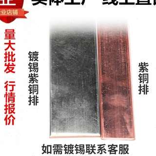 新品厂促T2紫铜排 f扁条 接地紫铜排 T3镀锡铜排 e紫铜条铜方块汇