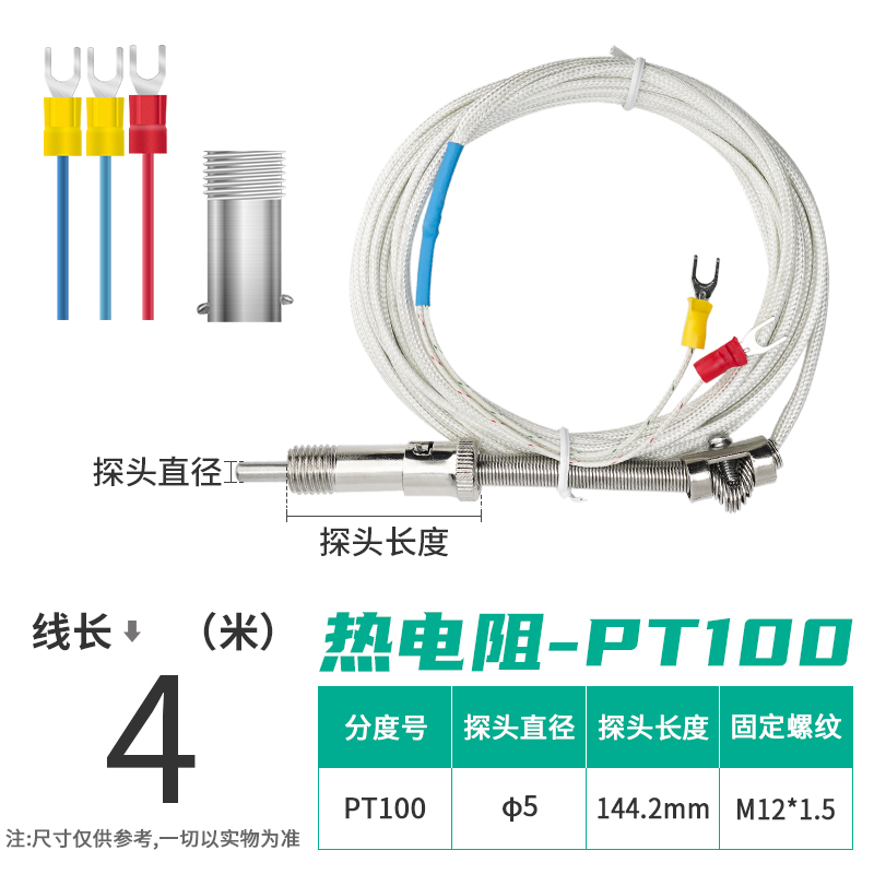 K型E型热电偶PT100热电阻温度传感器温控仪压簧式感温线高温探头