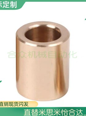 青铜铸件直柱型无油衬套OFG02-d5-d6-d8-d10-d12-d13-d15-d16-d20