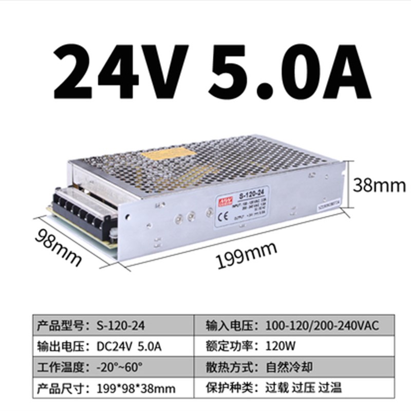 明纬220转DC24V/12V10a直流开关电源S-50/100/150/350w变压器20a