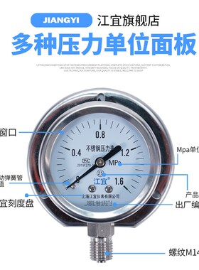 Y60BFT不锈钢径向带后边压力表1.6MPA液压防震抗震耐高温蒸汽表