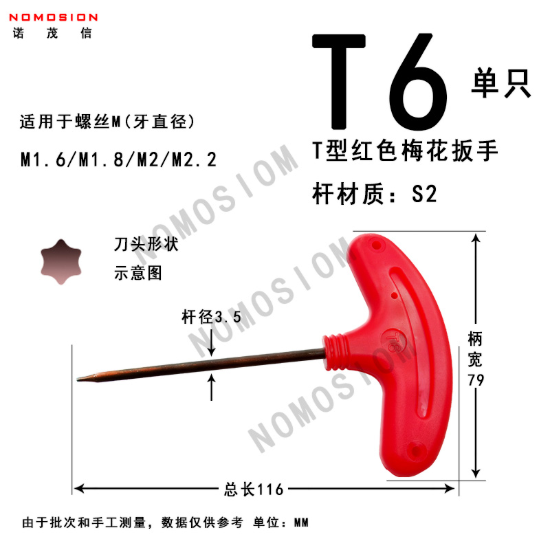 S2数控刀盘刀杆g刀片U钻螺丝T型梅花扳手T6T7T8T9T10T15T20T25T30