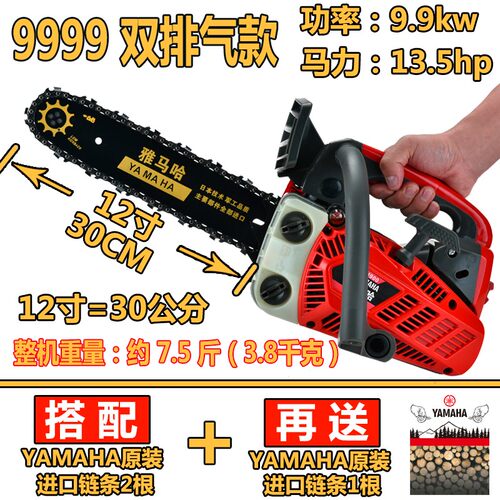 雅马哈汽油锯小型家用单手提砍树机进口轻便12寸毛竹油锯伐木锯据