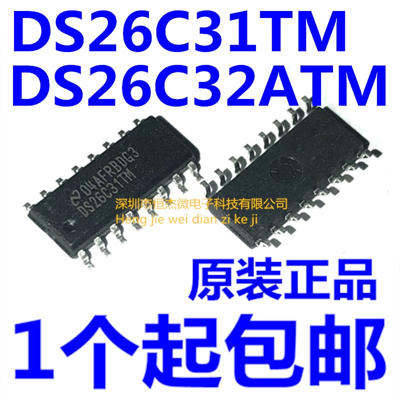 进口常用接口串口芯片 DS26C31 DS26C31TM DS26C32ATM SOP16 全新