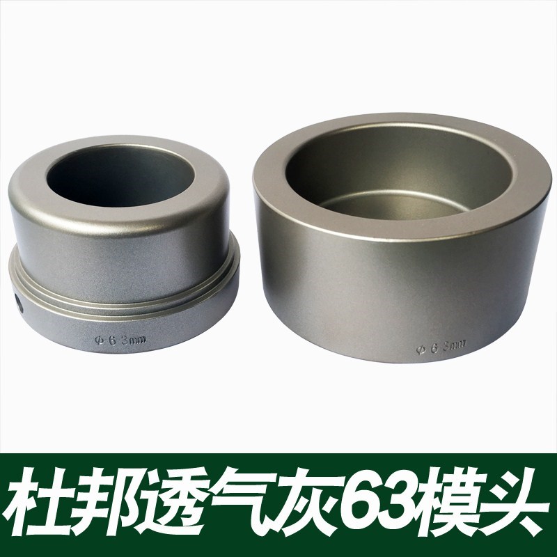 专用ppr热熔器模头特厚防堵塑焊机20-32焊烫机头耐磨不粘