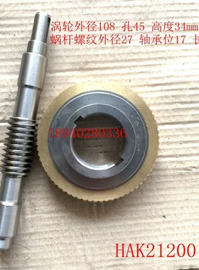 常州宏瑞达数控电动刀架HAK21162 21170 21180A 21192涡轮蜗杆200