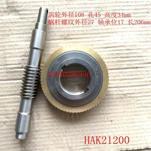 21192涡轮蜗杆200 21180A 常州宏瑞达数控电动刀架HAK21162 21170