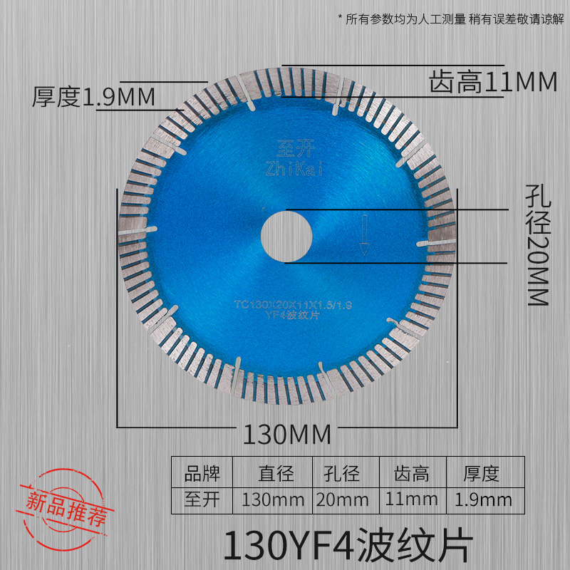 至开130瓷砖切割片120陶瓷135台式刀150玻化砖160金刚石锯片