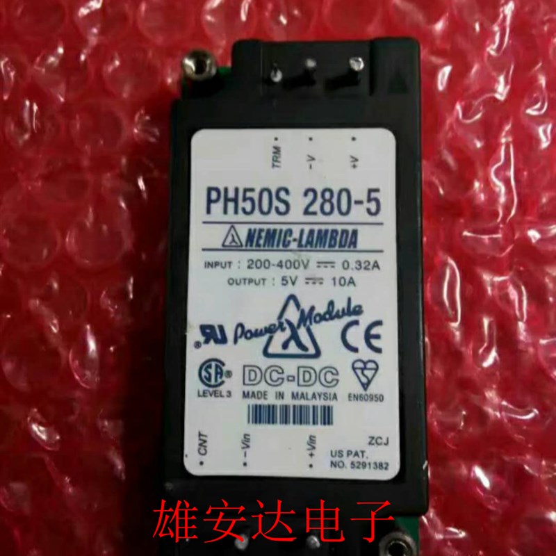 PH50S280-5 LAMBDA隔离电源 DC-DC 280V转5V 10A 50W  全新原装