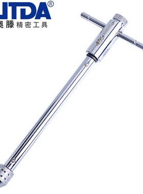 奥滕FGN(ATDA)T型丝攻扳手U棘轮丝锥扳手加型长T工丝锥铰手攻丝